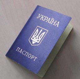 Загранпаспорт в Украине: новые бланки